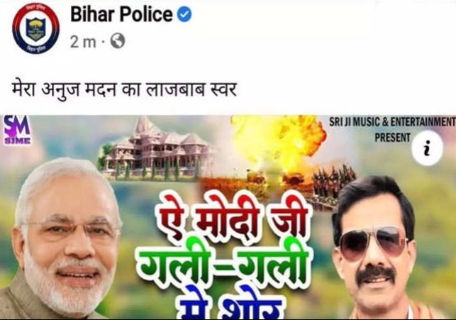 Bihar Police PM Modi Post Viral