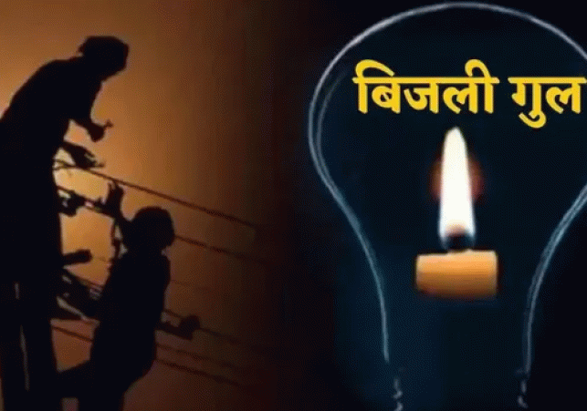 Bijli-1773366102918_v
