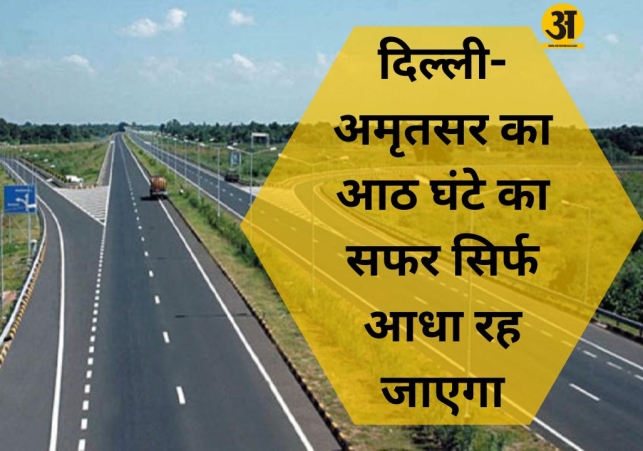 Delhi Katra Expressway Project 