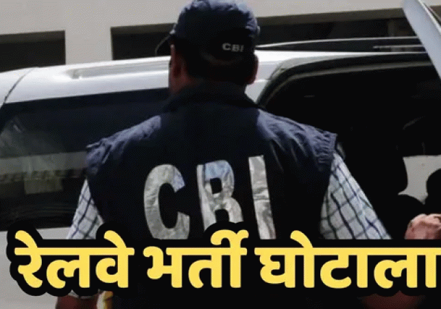 CBI arrests three railway officials in bribery case