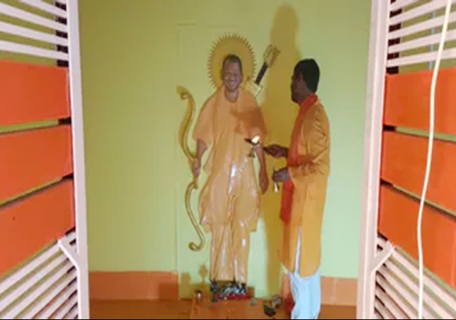 CM Yogi Adityanath Mandir