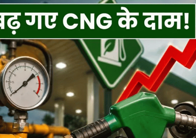 CNG Prices Rise Again in Delhi: Fourth Hike in 11 Days