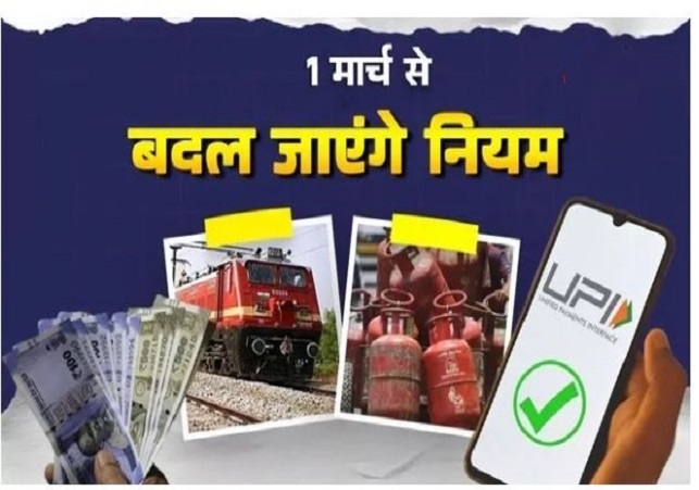 1st March Rules Change