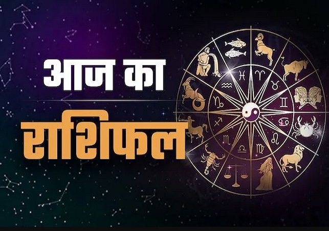 Horoscope Today 17 October 2025, पढ़ें दैनिक राशिफल