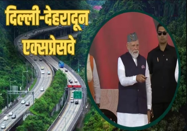 Delhi Dehradun Expressway Inauguration