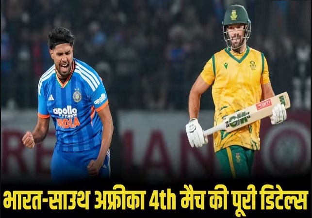 IND vs SA Next Match
