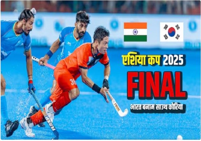 India vs South Korea Hockey Final
