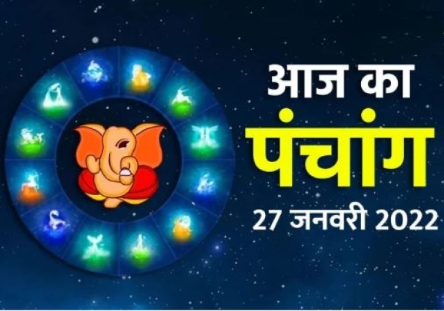 Aaj Ka Panchang 27 January 2023