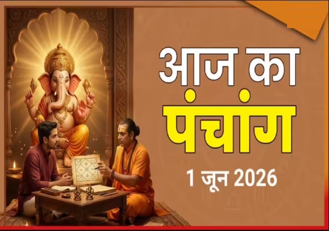 Aaj Ka Panchang 01 June 2026