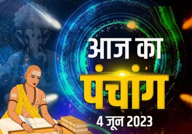 Aaj Ka Panchang 04 June 2023