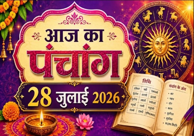 Aaj Ka Panchang 28 July 2026