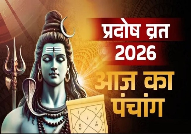 Aaj ka Panchang 1 March 2026