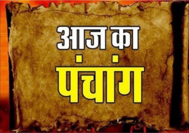 Aaj Ka Panchang 1 June 2025