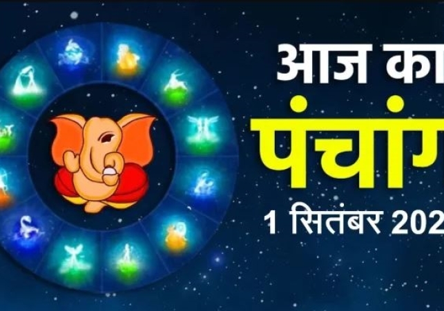 Aaj ka Panchang 1 September 2023