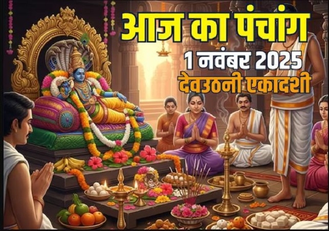 Aaj Ka Panchang 1 November 2025