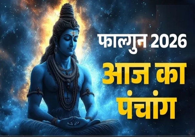 Hindi Panchang Today: 2 फरवरी से फाल्गुन शुरू, आज का शुभ मुहूर्त, राहुकाल और पंचांग देखें