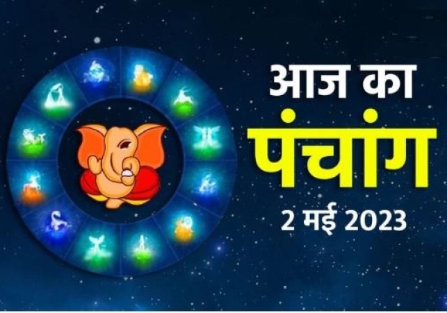 Aaj ka Panchang 02 May 2023