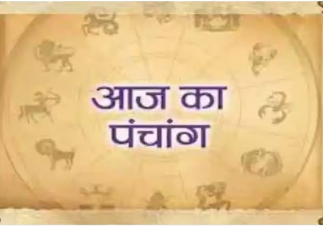 Aaj Ka Panchang 2 June 2024 : आज अपरा एकादशी व्रत, जानें पूजा का शुभ मुहूर्त कब से कब तक