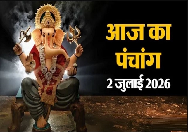Aaj Ka Panchang 02 July 2026