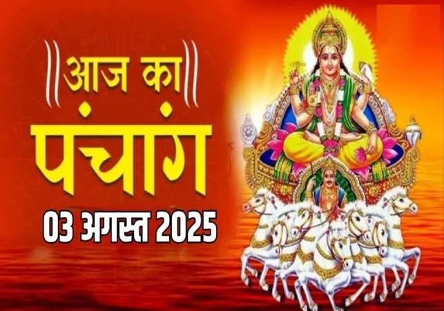 Aaj Ka Panchang 3 August 2025