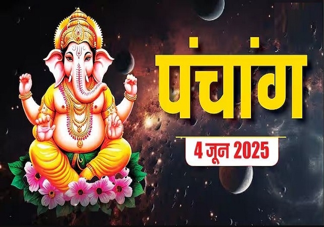 Aaj Ka Panchang 4 June 2025