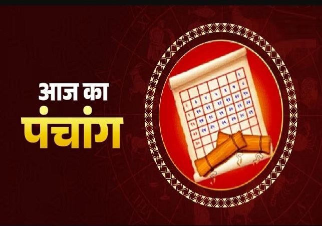 Aaj Ka Panchang 4 June 2026