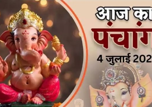 Aaj Ka Panchang 04 July 2024