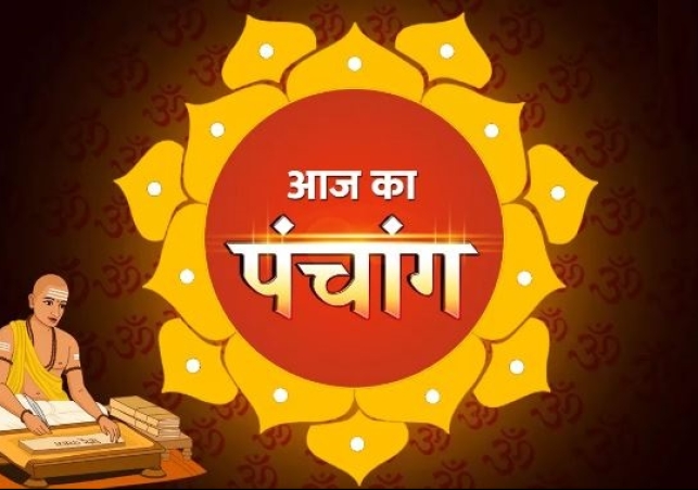 Aaj Ka Panchang 04 November 2023