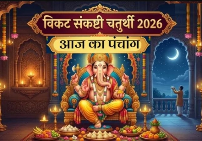 Aaj ka Panchang 5 April 2026
