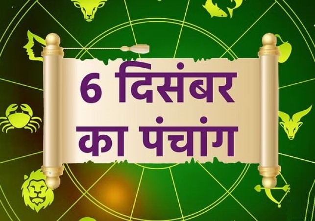 Aaj Ka Panchang 06 December 2023