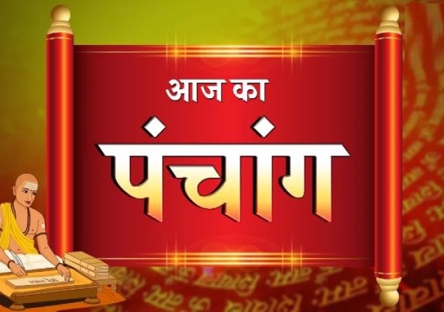 Aaj Ka Panchang 7 february 2024