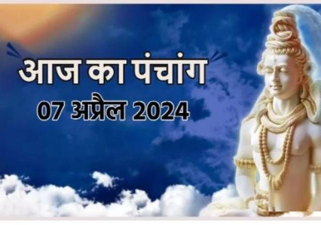 Aaj Ka Panchang 7 April 2024