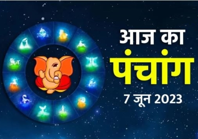 Aaj ka Panchang 7 June 2023