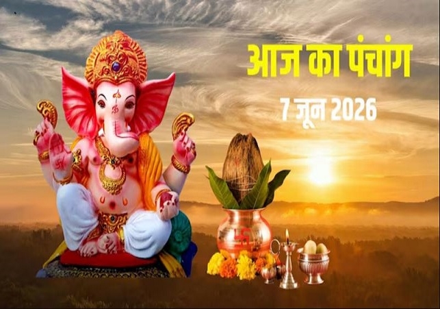 Aaj Ka Panchang 07 June 2026