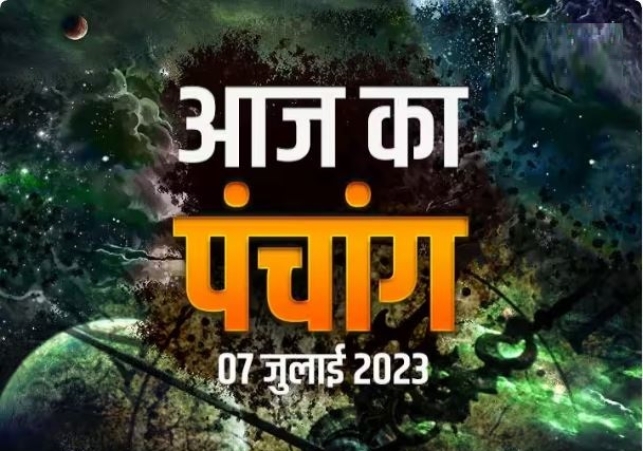 Aaj Ka Panchang 7 July 2023