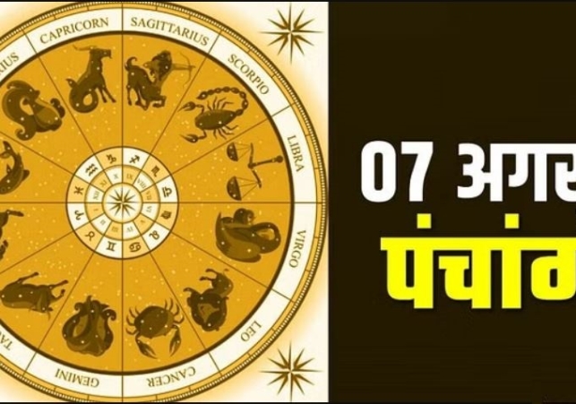 Aaj Ka Panchang 7 August 2023