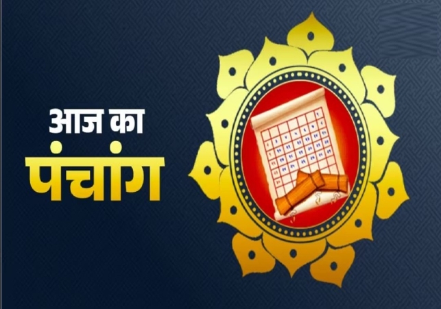 Aaj Ka Panchang 08 July 2026