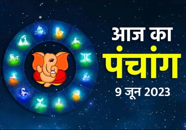 Aaj Ka Panchang 9 June 2023