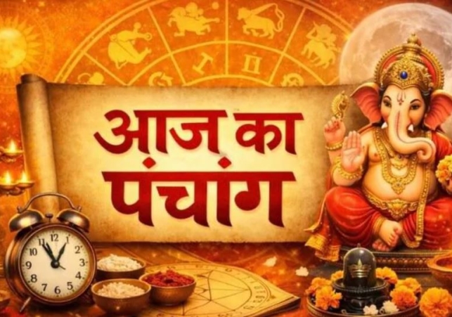Aaj Ka Panchang 09 June 2026