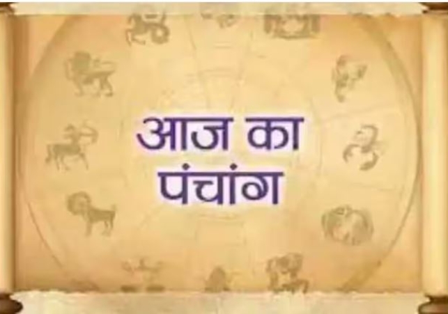 Aaj Ka Panchang 9 November 2023