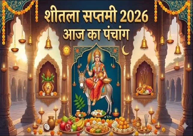 Aaj Ka Panchang 10 March 2026