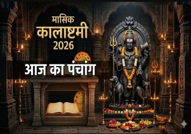 Aaj ka Panchang 10 April 2026