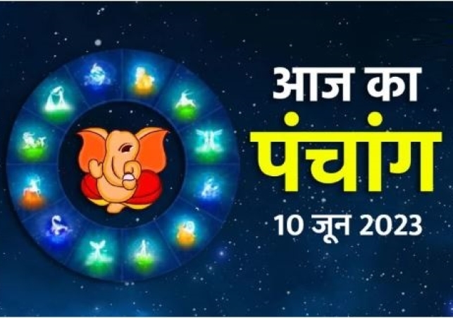 Aaj ka Panchang 10 June 2023