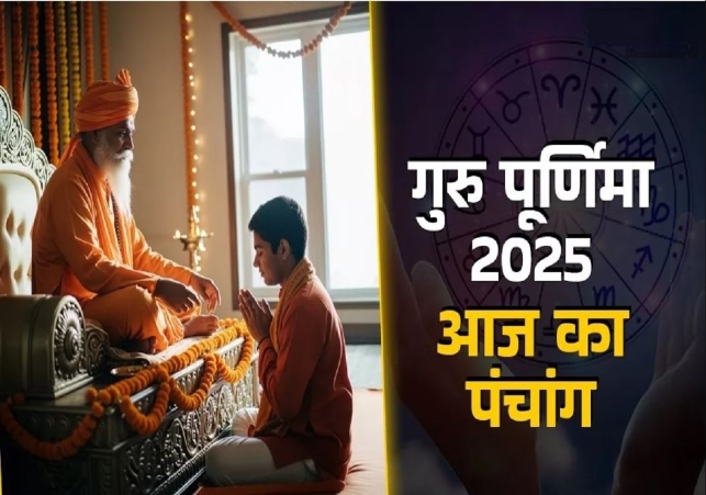 Aaj Ka Panchang 10 July 2025