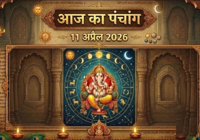 Aaj Ka Panchang 11 April 2026