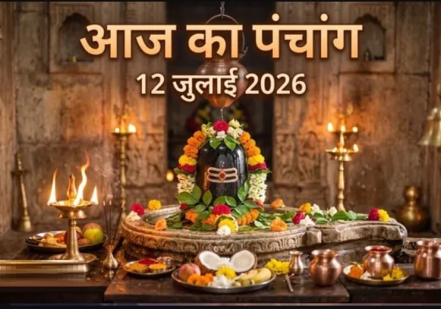 Aaj Ka Panchang 12 July 2026
