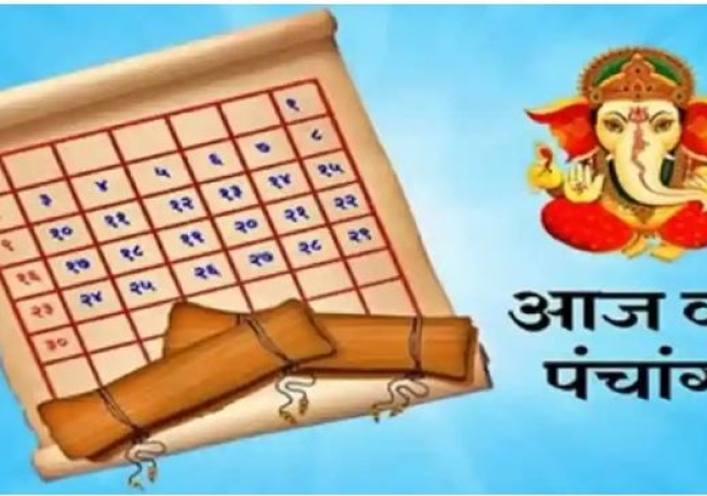 Aaj Ka Panchang 13 February 2024