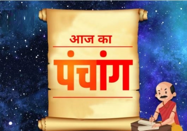 Aaj ka Panchang 13 April 2024