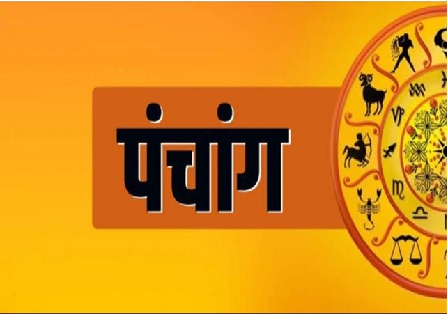 Aaj Ka Panchang 13 June 2025