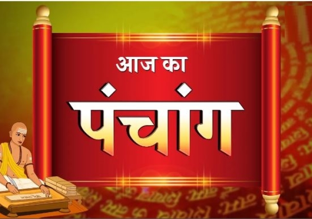 Aaj Ka Panchang 14 April 2024